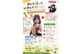 今年の夏休みの思い出に。子どもたちが規格外野菜を撮影する食育撮影会。捨てられるはずの野菜が主役に。8月31日“やさいの日”に町田でフードカメラマン体験