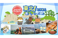 インバウンド需要を東北へ！「Have Fun Pass」東北版が4月1日より利用開始！