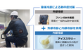 労働作業現場における熱中症対策としてアイススラリーの冷却効果を確認