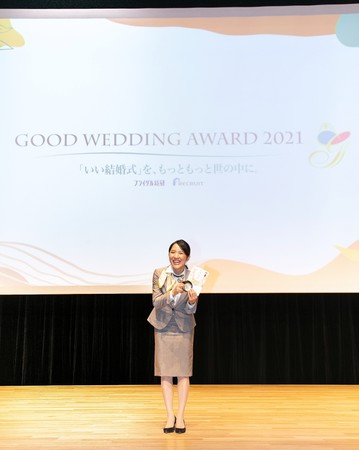 「GOOD WEDDING AWARD 2021」表彰式での様子