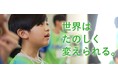 Ｊリーグ 5クラブが参画！2030年までに1万人の「サステナプレイヤー」を育成する「サストレジャパンプロジェクト」始動