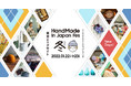 日本発のクリエイティブカルチャーを国内外に発信する “日本最大級クリエイターの祭典”「ハンドメイドインジャパンフェス冬（2022）」 開催決定！