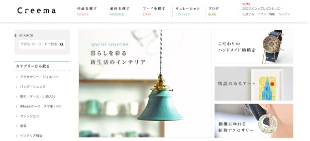 Creemaイメージ
