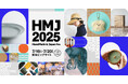 全国3,000名のクリエイターが東京ビッグサイトに集結する “日本最大級・クリエイターの祭典”「HandMade In Japan Fes’ 2025」がリニューアル!