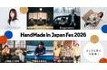 出演アーティストを発表、タイムテーブルも公開！日本最大級・クリエイターの祭典 HandMade In Japan Fes' 2026