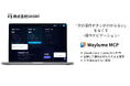 AIリアルタイム操作ナビ「Waylume」、MCPサーバー「Waylume MCP」提供を開始 〜保存した操作手順をClaude CodeやCodexから呼び出すことが可能に〜