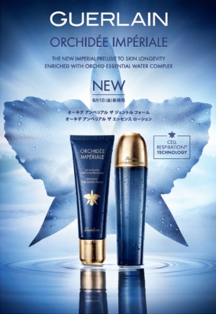 【新品】GUERLAIN オーキデアンペリアル 化粧水 美容液 クリーム セットスキンケア/基礎化粧品