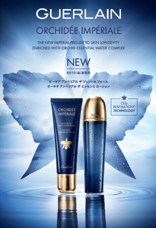 GUERLAIN　オーキデアンペリアル　ローションミニサイズ