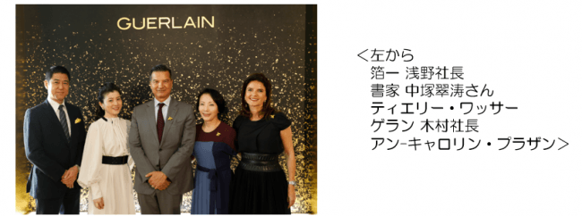 ゲラン フレグランス“ミツコ”誕生100周年｜ゲラン株式会社のプレスリリース