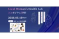 全国初！5月16日開催、女性の健康をテーマにしたイベント「私ファーストDAY in 岡山」