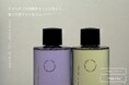 ネイルオフを「心を整える余白の時間」へ。1948年創業の化粧品メーカーが手掛ける1948- COSMETICS FACTORY.より”贅沢な香りで整う”ネイルリムーバーが8月21日(金)新発売。