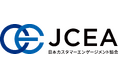 2026年春 日本リテンション・マーケティング協会が新たに日本カスタマーエンゲージメント協会へ進化・進展