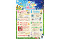今年の夏休みは光が丘IMAで遊びつくそう！「IMAの夏休みイベント」開催！