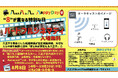 八王子まつり期間中に開催される「ハートフルシネマデイ」でAuracast™による補聴支援を実施