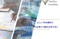 【中小企業特化】中小企業診断士が大阪の事業者に向けたWeb集客支援を開始