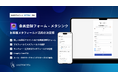 Shopify新しいお客様アカウントに「会員登録フォーム」を - AL CustomerMetaSync（メタシンク）機能アップデート記念、先着30ストアに3ヶ月無料キャンペーン実施