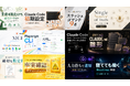 申込500名満席——新恵社・AI Orchestra共催「非エンジニアのためのClaude Code入門ウェビナー」、定員を1000名に倍増し受付再開
