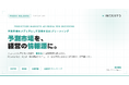 予測市場をメディアとして活用するAIブリーフィングをIncertoが提供開始 — ニュースでは見えない兆候を集合知から経営判断へ