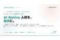 Claude Code法人研修プログラム、Incertoが提供開始：「道具を買う」AI 導入から、業務で Claude Code を使いこなす AI Native 人材を社内で育てる方向へ