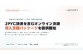 Incerto、JPYC決済を含むオンライン決済導入支援パッケージを提供開始