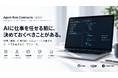 Netsujo、AIエージェントの役割・権限を事前検査するOSS「Agent Role Contracts」v0.5.0を正式公開