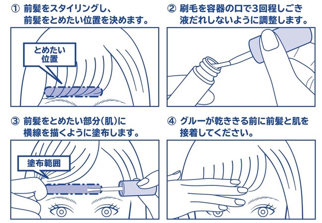 マトメージュ 前髪グルー - スタイリング剤