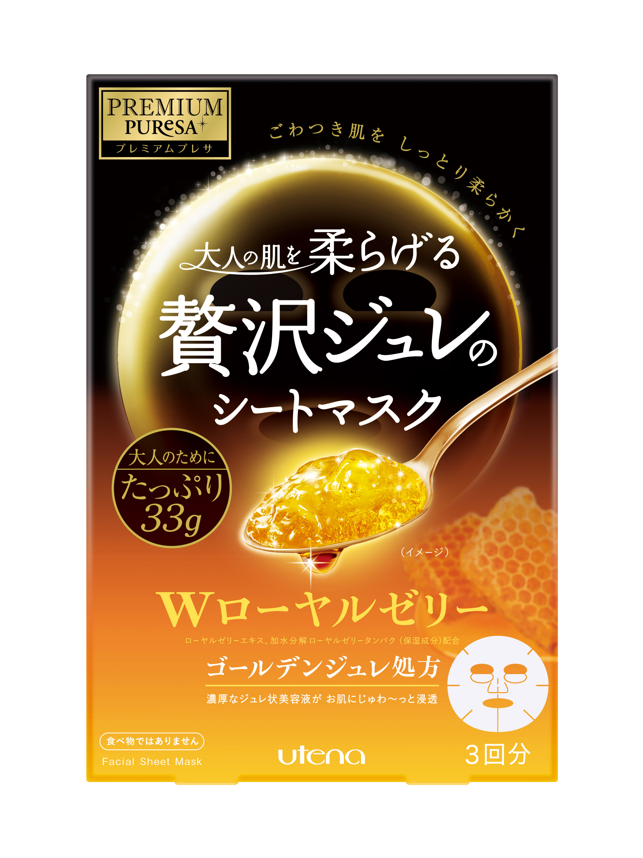 衝撃の美容液量が「贅沢すぎる」と話題「プレミアムプレサ 贅沢ジュレ 
