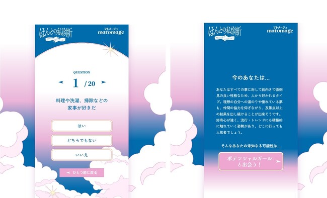 20個の質問に答えると、現在のあなたの性格を分析。 20個の質問に答えると、現在のあなたの性格を分析。