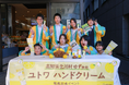 <イベントレポート>村の未来を守りたい!高知県“北川村ゆずPR特使”の子どもたちが、ゆずを使ったハンドクリームで村をPR