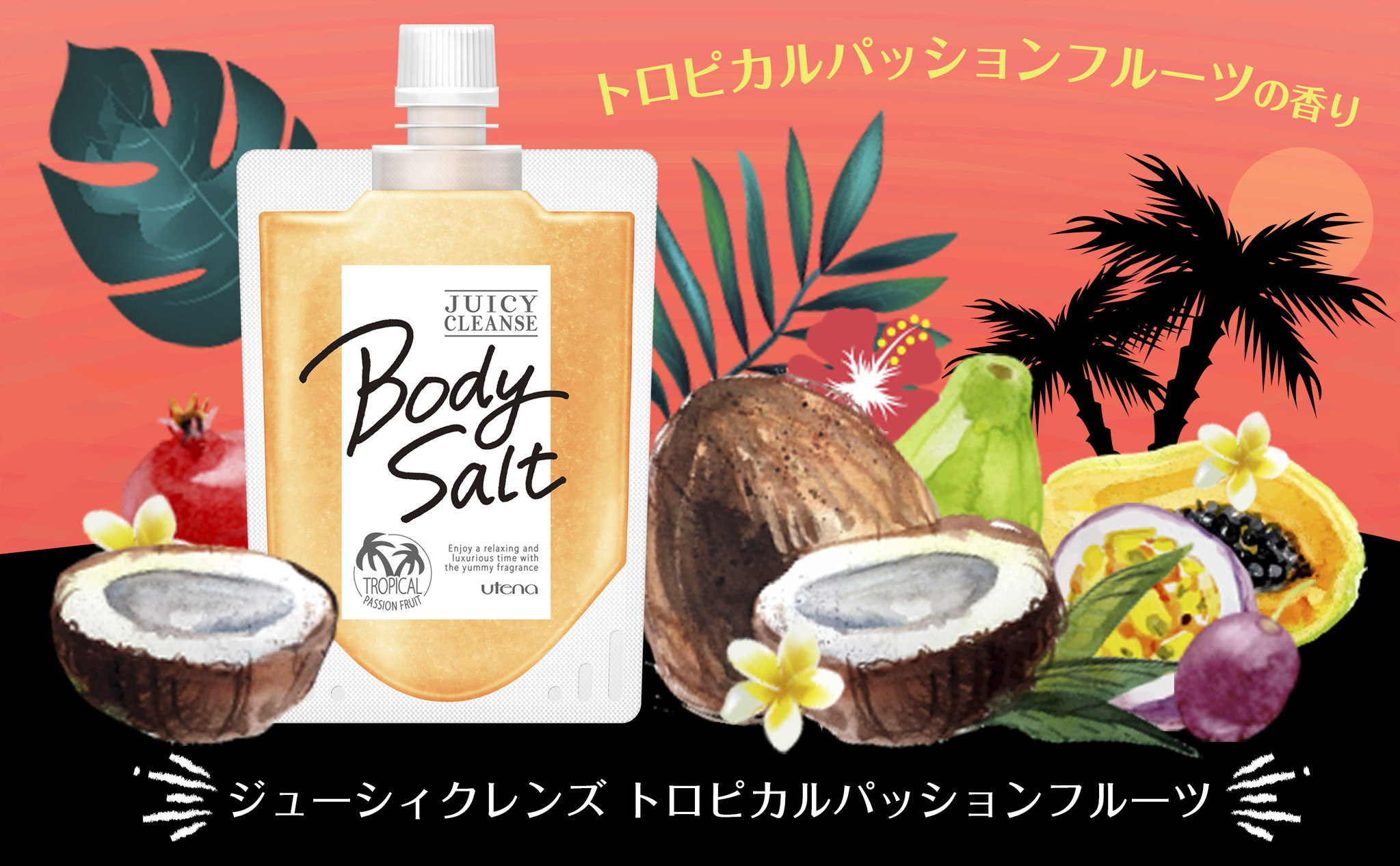 471円 本店は JUICY CLEANSE ジューシィクレンズ ボディソルト ベリー 300g 471円 本店は JUICY CLEANSE ジューシィクレンズ ボディソルト ベリー 300g
