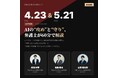 【4月23日（木）・5月21日（木）開催／参加無料】企業のAI活用に必要なルール整備を弁護士3名が解説｜法的リスクと実践活用を60分で整理