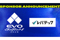「EVO Japan 2026」 特別協賛にレバテックが決定！　大会名称は「EVO Japan 2026 presented by レバテック」