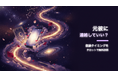 元彼に連絡していい？復縁タイミングをタロットで占う無料Webツールを公開