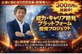 【人材の“見えない力”を可視化】株式会社企業変革創造が25年・100万人分の知見を開放する「能力・キャリア開発プラットフォーム」を構築予定
