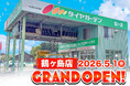 老舗タイヤ専門店 相広タイヤ商会創業70年目にして初の2号店『タイヤガーデン鶴ヶ島』を5月1日オープン！