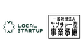 食と農の特化型カンファレンス「ONE SUMMIT 2026 in 新潟」にて事業承継セッションを新設。ベンチャー型事業承継・山岸勇太氏の登壇が決定