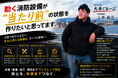 「“避難できない人”を置き去りにしない。」