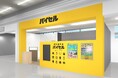 買取専門店「バイセル」、2026年8月に3店舗を新規オープン―全国177店舗へ