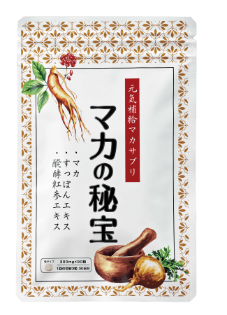 マカの秘宝（健康食品）