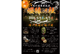 約4,000本の竹灯籠が関川村を彩る！幻想的なイベント『第２回 関川村歴史浪漫 燈縁の杜～ヒヨリノモリ～』が6月6日・7日に開催！