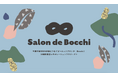 Bocchi10周年を記念しコラボレーションプロジェクト『Salon de Bocchi』始動!