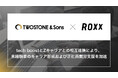 【ROXX】キャリアサポート満足度3年連続No.1(※1)のプログラミングスクールを提供するTWOSTONE&Sonsとの協業を開始