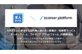【ROXX】カカクコムが運営する国内最大級の求人情報の一括検索サービス「求人ボックス」と、「Zキャリア プラットフォーム」の提携開始