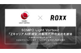 【ROXX】SOMPO Light Vortexと『Zキャリア AI面接官』の販売代理店契約を締結