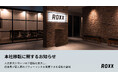 【ROXX】本社移転に関するお知らせ