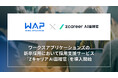 【ROXX】ワークスアプリケーションズの新卒採用において採用支援サービス「Zキャリア AI面接官」を導入開始
