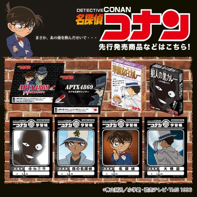 名探偵コナン 怪盗キッドの魔法のスパイス付白カレーや犯人の黒 カレー 学習帳が登場 ヴィレッジヴァンガードオンラインにて本日より先行発売開始 ヴィレッジヴァンガードのプレスリリース