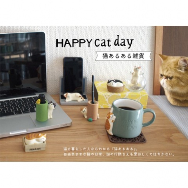 Happy Cat Day 猫あるある雑貨 みっちり猫小物入れ がヴィレヴァンオンラインに登場 ヴィレッジヴァンガードのプレスリリース