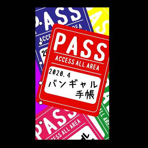 【スマホが壊れてもライブに行って帰ってこれる！】バンギャル手帳2020年4月開始版の先行発売を開始!!