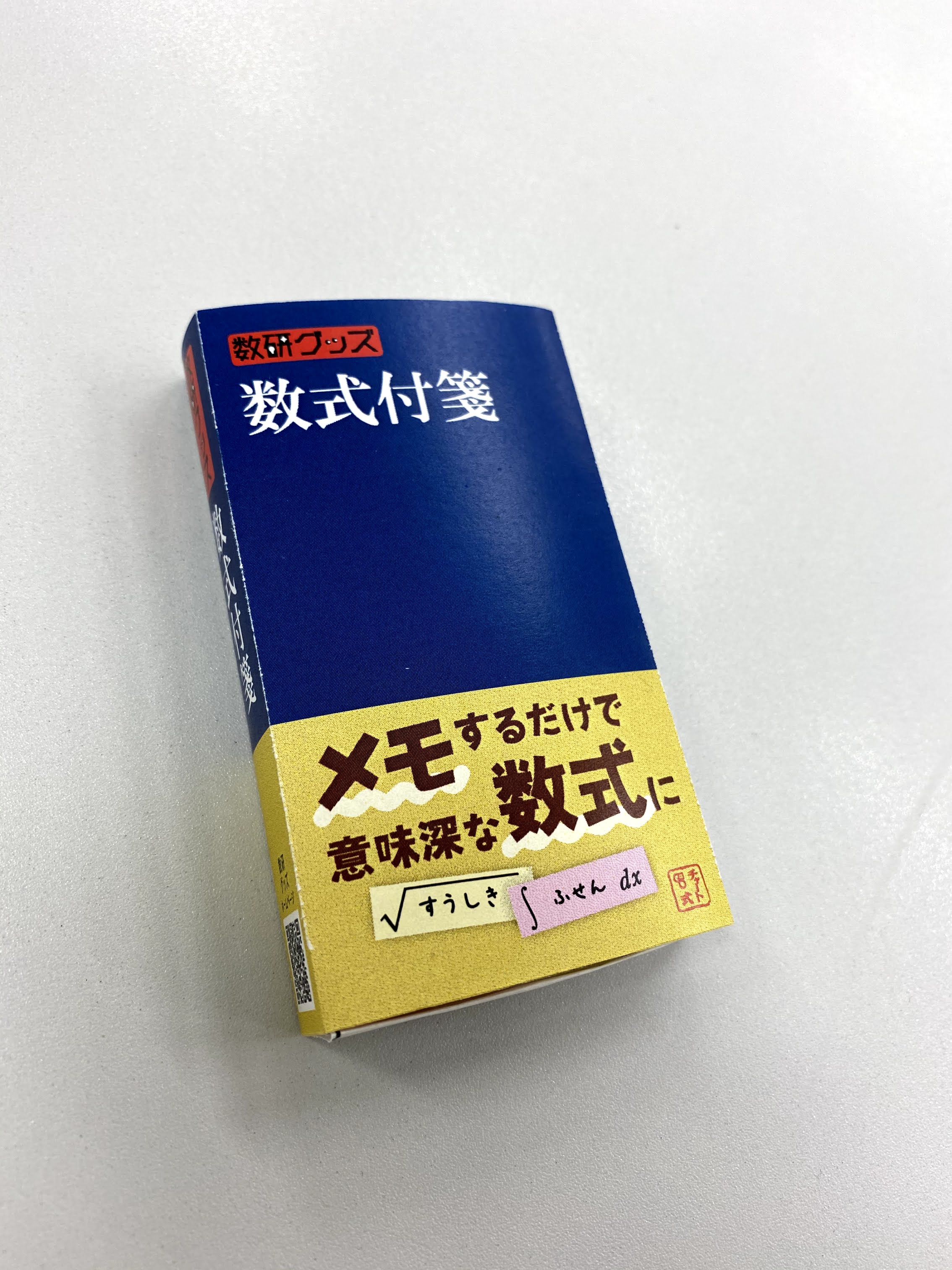 数研出版 新商品 メモをすると意味深な数式になる 数式付箋 ヴィレヴァンオンラインに登場 ヴィレッジヴァンガードのプレスリリース